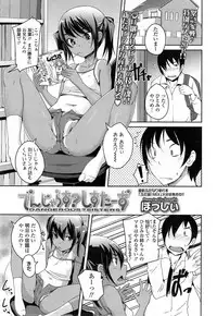 COMIC Tenma 2014-11