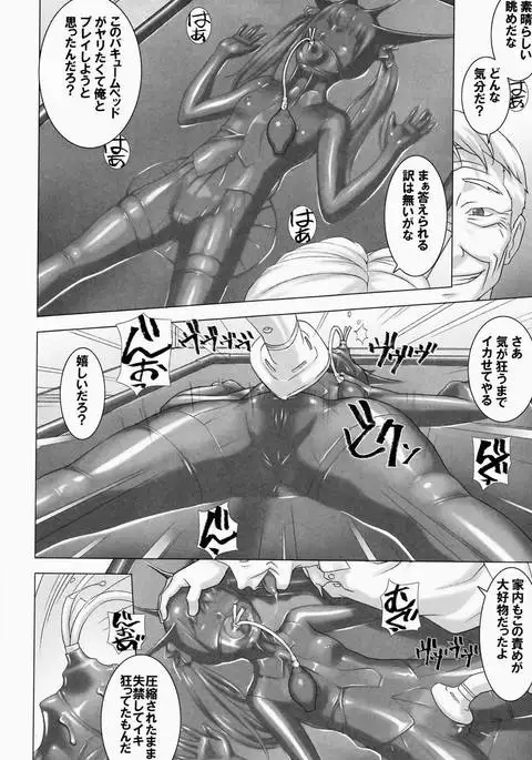 Shinchou 133 cm Maekawa Manami 21-sai, Kiwamete Inran