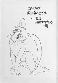 (C45) [Ikibata 49ers (Nishiki Yoshimune)] Itaku Shinai Kara (Tenchi Muyou!)