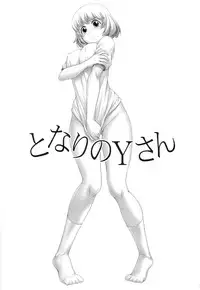 (C85) [Koudansha (Kouda Tomohiro)] Tonari no Y-san (Tonari no Seki-kun)