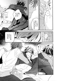 (C92) [irorabbi (Arima)] Kuri Mitsu Sairokushuu "Tomoshibi Tsuzuri" (Touken Ranbu)