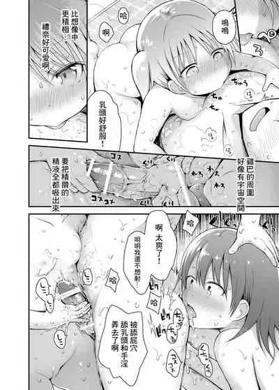 Shiritsu Loli Soap Gakuen