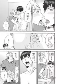 (SUPER24) [Chaps (Takatuka Ramune)] Epikyurian (Haikyuu!!)