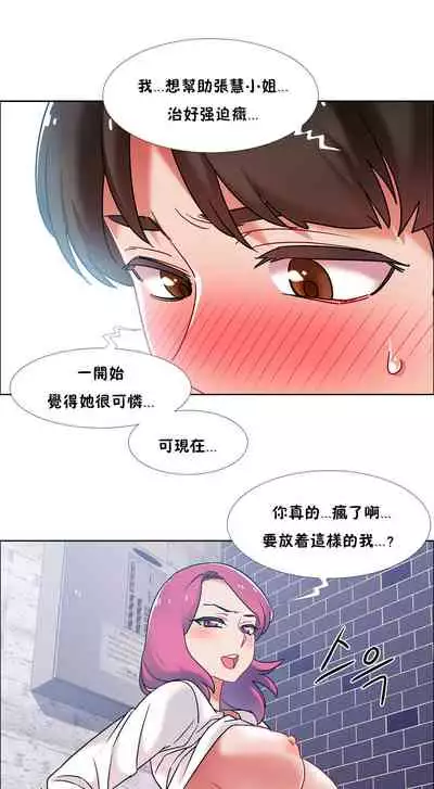 [Studio Wannabe] Rental Girls | 出租女郎 Ch. 33-58 [Chinese] 第二季 完结