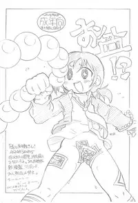 (C78) [ASTRA’S (Astra)] PAtto Otegaru San! (Mitsudomoe)