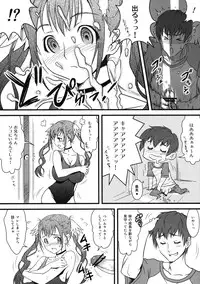 [Kabushikigaisha Toranoana (Various)] Shinzui EARLY SUMMER ver. Vol. 1