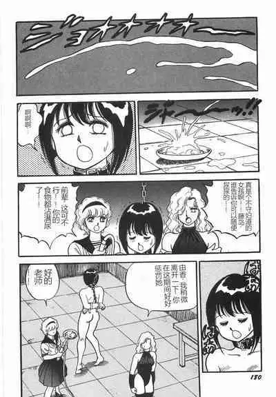 Superoid Ai I Chijoku Dorei Hen