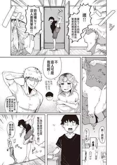 エロ漫画すぎる幼馴染