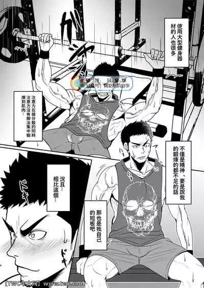 [Mayugesaien (Mayugeyama)] DCTT [Chinese] [同文城] [Digital]