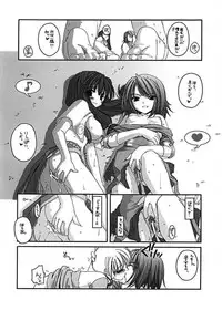 [Digital Lover] DL-RO Perfect Collection 01 (My Edition)