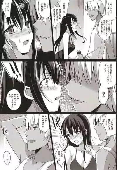 Summer Halation Musubi