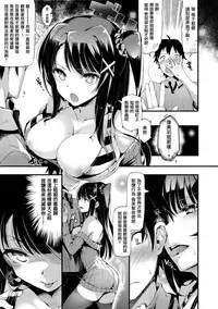 [Pyon-Kti] Punikano [Chinese] [Decensored]