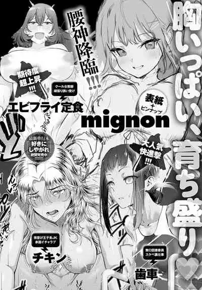 COMIC Anthurium 2022-05 [Digital]