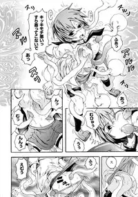 [Yumemi Go Kochi] Buroukun Sentou Hime