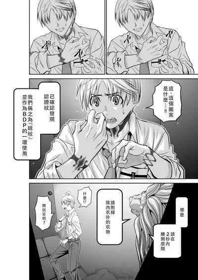 Chijou Hyakkai Ch01-05 Chinese Version「地上100阶」個人翻譯潤色