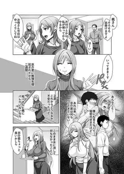 [Tsukishiro Saya] Hikawa-ka no Ibitsuna sei Jijō dai 2-3