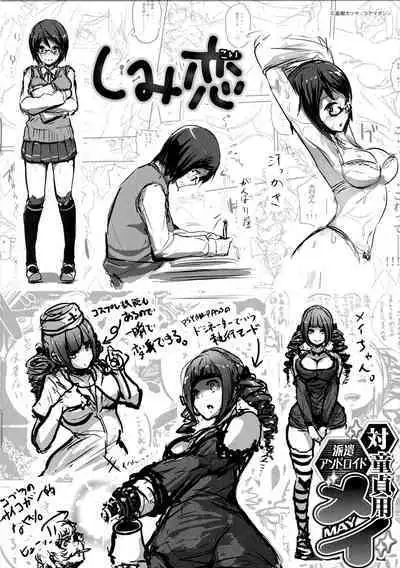 Erohon desu yo. Toranoana Kounyuu Tokuten 8P Shousasshi