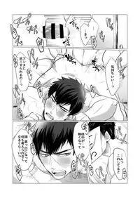 [Nitaroutei (Isshoku Fuji)] Onaji Ana no Mujina (Touken Ranbu) [Digital]