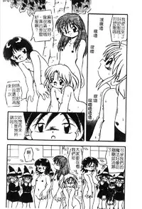 [DASH] Omutsu Shoujo [Chinese]