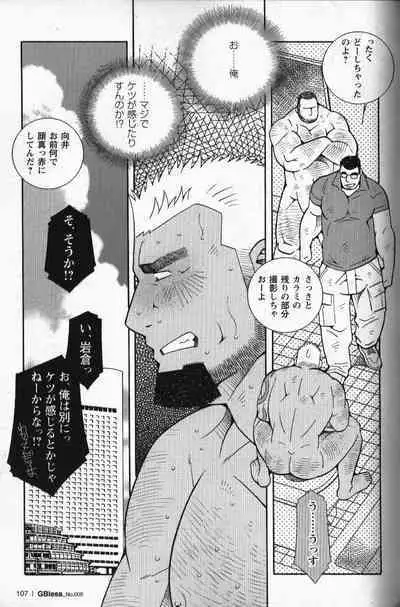 Nonke AV Danyuu Mukai Gennosuke no Baai