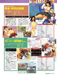 Tech Gian Issue 11 (September 1997)