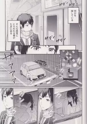 Mitsuha ~Netorare ~ Soushuuhen I