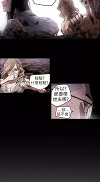 Honey trap 甜蜜陷阱 ch.8~19 (chinese)