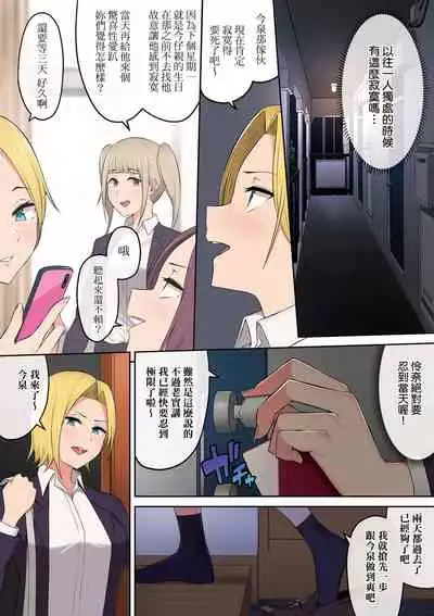 [のり伍郎] 今泉家似乎已經被辣妹們當成玩樂窩給徹底霸佔了A