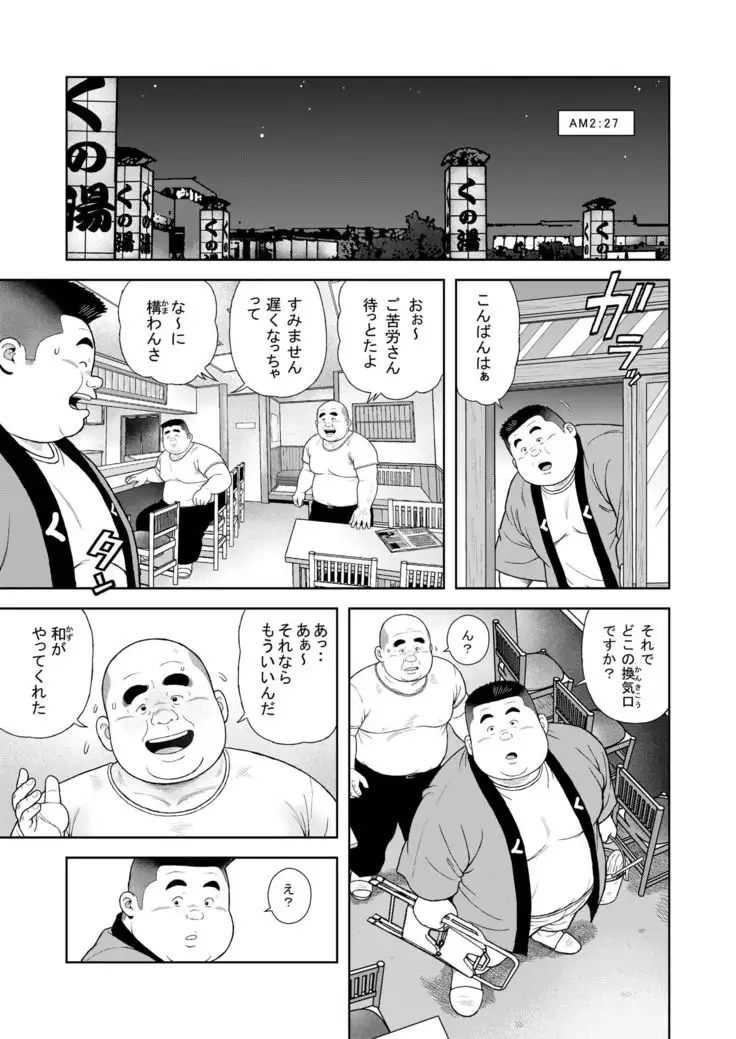 Kunoyu nanapatsume Akina rachi Keikaku