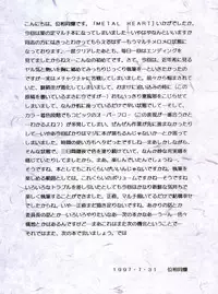 (C52) [MG Works (Isou Doubaku)] Metal Heart (To Heart)