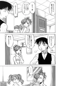 [Shimamoto Harumi.] Ichigo Time - Strawberry Time