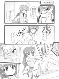 (C74) [Kuchiki no Uro (Enma Koorogi)] MiDaReGoTo (Mahou Shoujo Lyrical Nanoha)