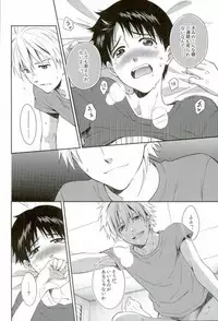 (C86) [No Plan (Kumagaya Nerico)] You-aholic! (Neon Genesis Evangelion)