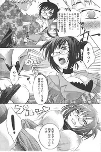 Gekkan Doki!! 2008-02 Vol. 136