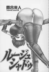 [Towai Raito] Ruduyu Tsuyadou ~Kunoichi Momoiro Hakusho~