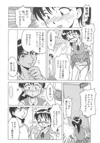 [Hikarino Daichi] Tonde Hazunde Boyoyoyoyon!