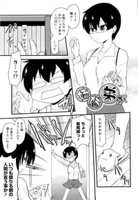 [Hijiri Tsukasa] Otaku no Shitei ga