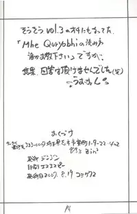 [ZINZIN] At Goblin The Fake Server Vol.4 (Final Fantasy XI)