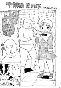 (C76) [Mayoineko (Nakagami Takashi)] Yukie Hon (Takamare! Takamaru)