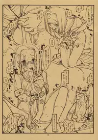 [bolze. (rit.)] Mitsue-chan ni Chinko ga Haeta P. T. (Kamichu!)