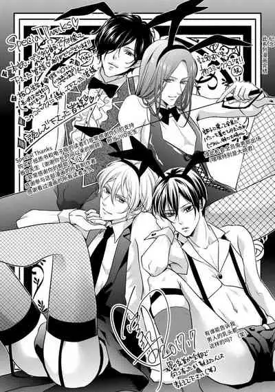 If my brother's friend was a male of exposure | 哥哥的朋友是露出系男子