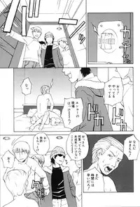 [Meramera Jealousy] Immoral