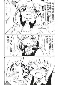 (Reitaisai 15) [Yamabukikaku (Yamabukiiro)] Koumakan no Himitsu Asobi (Touhou Project)