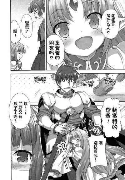 Rance Quest ②