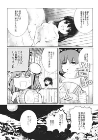 (C81) [Oimoto] Midarekitta Reimu ni Mono Mousu!? (Touhou Project)