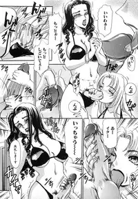 [The Amanoja9] Tsuiteru Onna ・Nihon Irechau!!