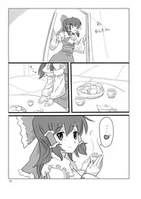 [Vitamin Gohan (Hasegawa Keita)] Osonae Gohan (Touhou Project) [Digital]