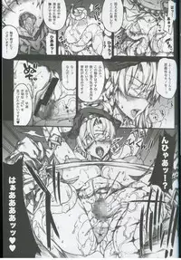 (C81) [Erect Touch (Erect Sawaru)] QUEEN'S SLAVE 2 (Queen's Blade)