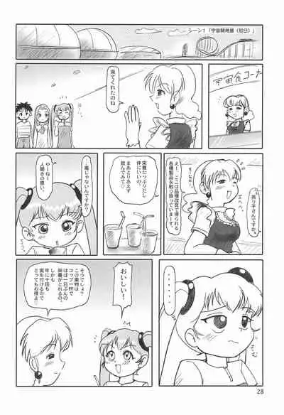 (C60) [Mutekei Fire (Various)] Tareme Paradise 8 (Various)