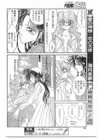 COMIC Papipo Gaiden 1995-09 Vol.16 [Incomplete]